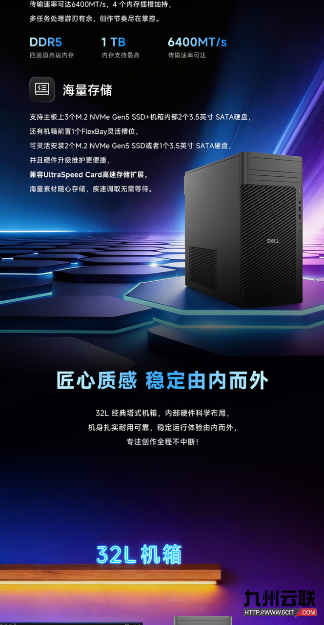 Dell Pro Precision 9 T2台式工作站