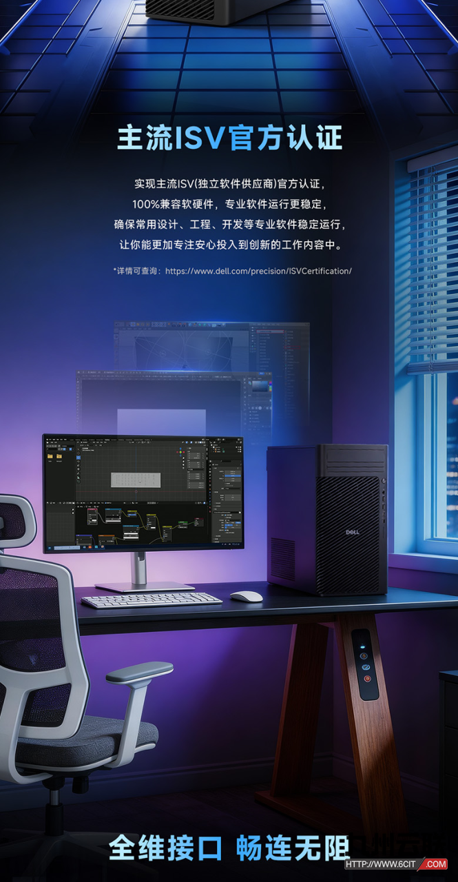 Dell Pro Precision 9 T2台式工作站