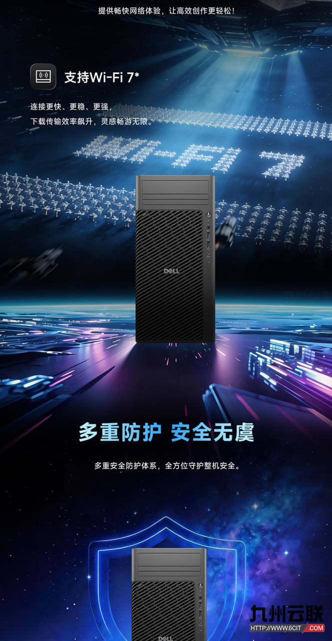 Dell Pro Precision 9 T2台式工作站