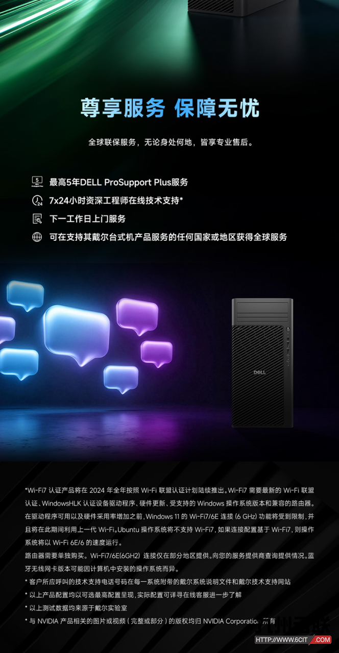 Dell Pro Precision 9 T2台式工作站