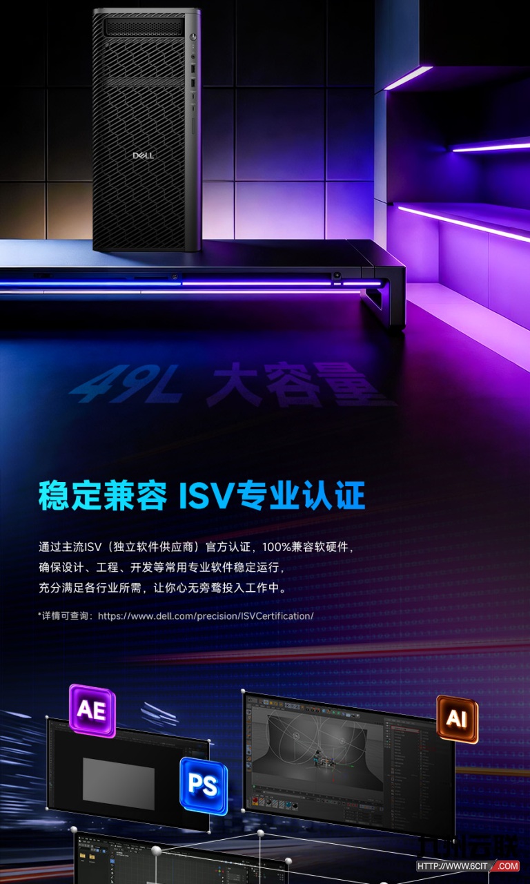 Dell Pro Precision 9 T4台式工作站