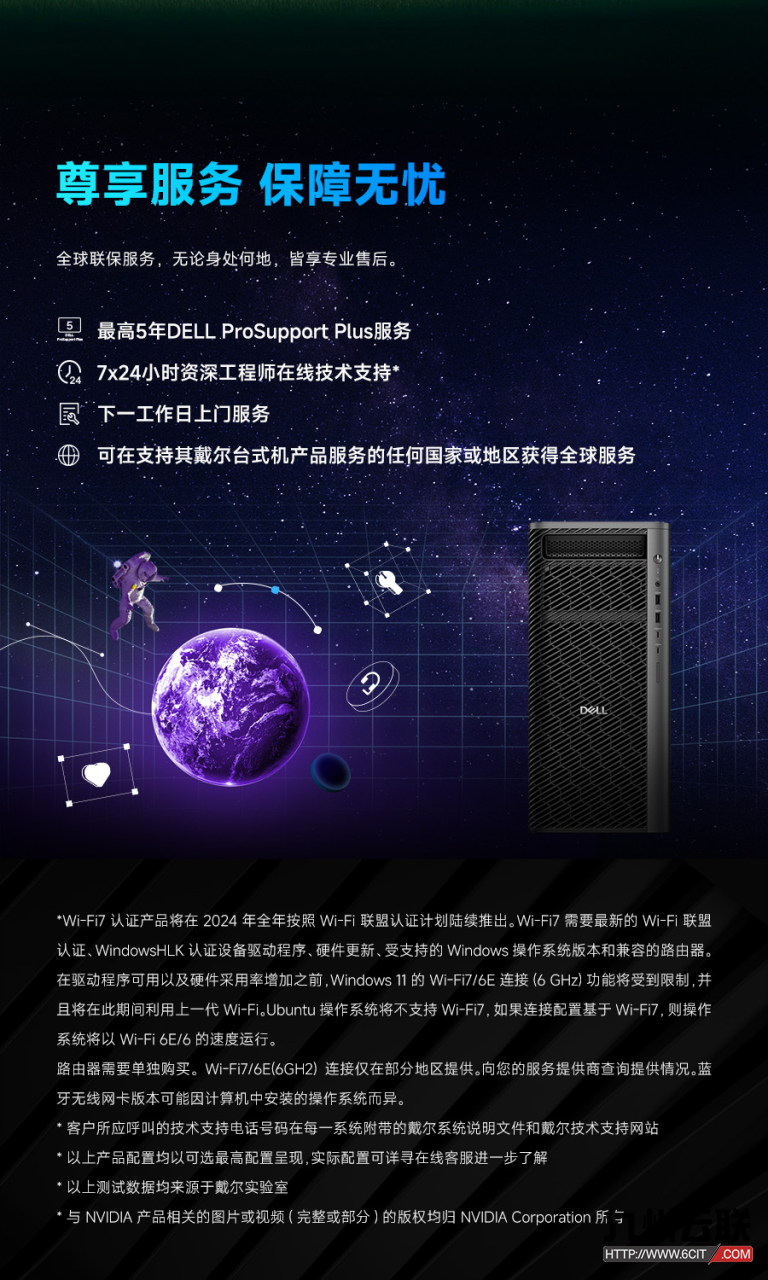 Dell Pro Precision 9 T4台式工作站